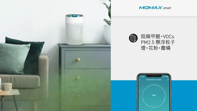 【智能家居】Momax 2Healthy 2 in 1 智能空氣淨化 抽濕機 смотреть онлайн