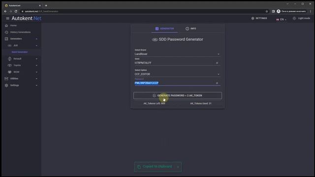Autokent.Net - JLR SDD Seed Code Generator смотреть онлайн