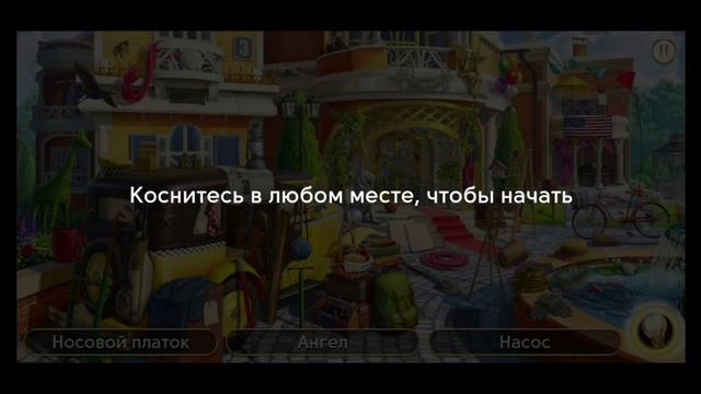 Сцена 1276 June's journey на русском. смотреть онлайн