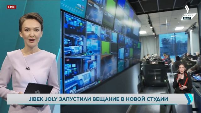 Jibek Joly TV: вещание запущено в новой студии. «Новости» | Jibek Joly смотреть онлайн