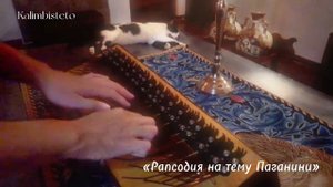 Rachmaninoff’s « Rhapsody on a Theme of Paganini, Op. 43, Var. 18 » Array Mbira cover