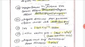 அணுக்கரு இயற்பியல் 100 முக்கிய தகவல்கள்.... இதை பார்த்தா மட்டும் போதும் FRIENDS☺☺☺