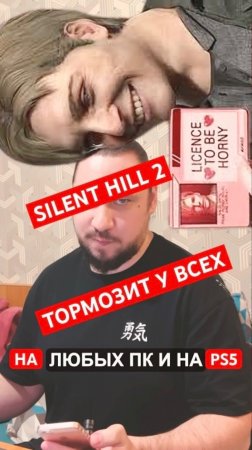 Silent Hill 2 тормозит у всех | Новость дня #silenthill2 #unrealengine #верниконсоль