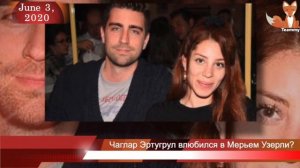 Чаглар Эртугрул влюбился в Мерьем Узерли?