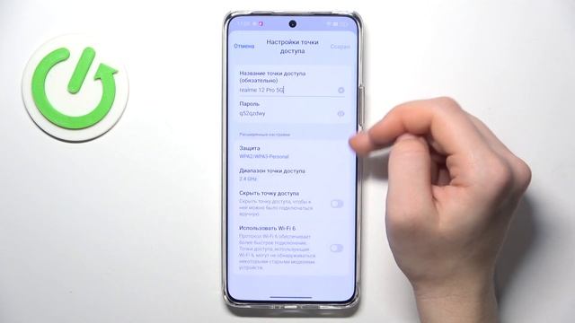 Realme 12 Pro | Как включить и настроить мобильную точку доступа на Realme 12 Pro