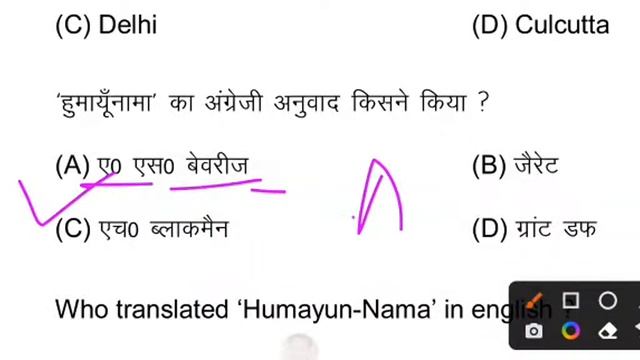 12th History Most Important Questions Live | History Objective class 12th 2023 bihar board
