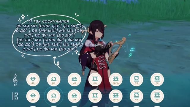 ЛИРА ВЕТРОВ/GENSHIN IMPACT/ Подборка песен + ноты/ нефритовый мешочек/ смотреть онлайн