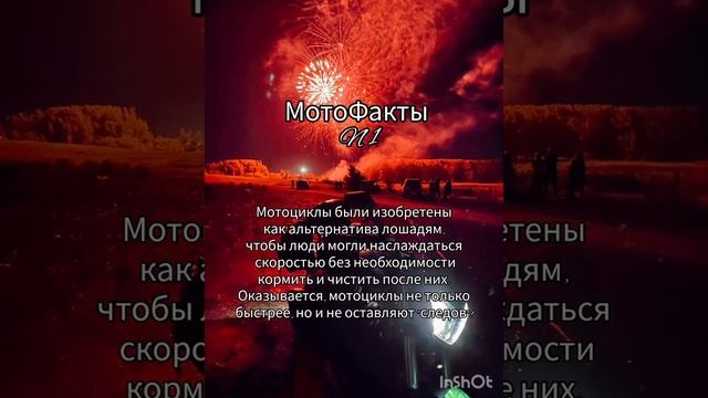 Факты про мотоциклы