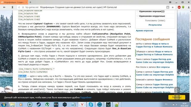 Гарри Поттер Редактор - #4 (Создаем простую кат-сцену). смотреть онлайн