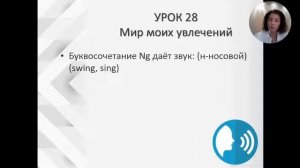 Lesson 28 Верещагина 2 класс