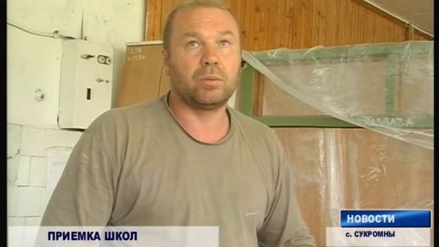 В Сукроменской СОШ готовятся к новому учебному году смотреть онлайн