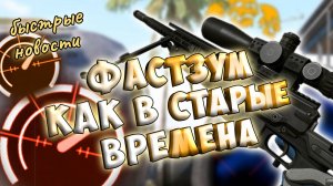 фастзум вернется в варфейс новая PGM ULTIMA RATIO событие АНИМЕ быстрые новости warface