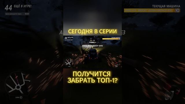 @Bulkin САНЯ КОГДА ТАКЖЕ? НАШЁЛ 10-КУ В ДРОПЕ?!😮 #shorts #forzahorizon5 #eliminator #kolanuch7