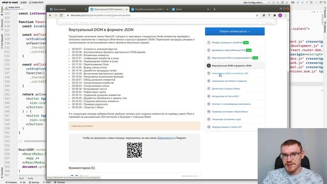 Как бэкендеру понять фронтенд