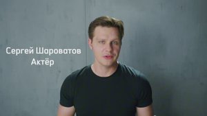 Сергей Шароватов - Визитка-Шоурил