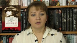Флэшмоб 2016-11. Джон Бойн "Абсолютист"