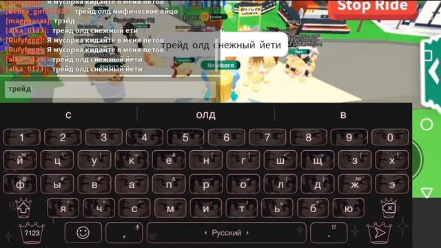 Моё первое видео! Трейжу петов подруги! смотреть онлайн