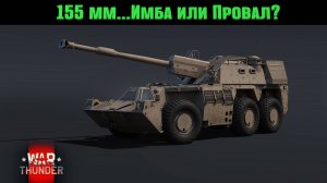 War Thunder|Онлайн Бои|Британские Танки