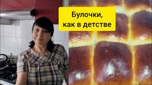 Очередной рецепт булочек в тетрадку😋👍