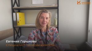 Отзыв о работе в нашей компании от риэлтора Евгении Горшковой