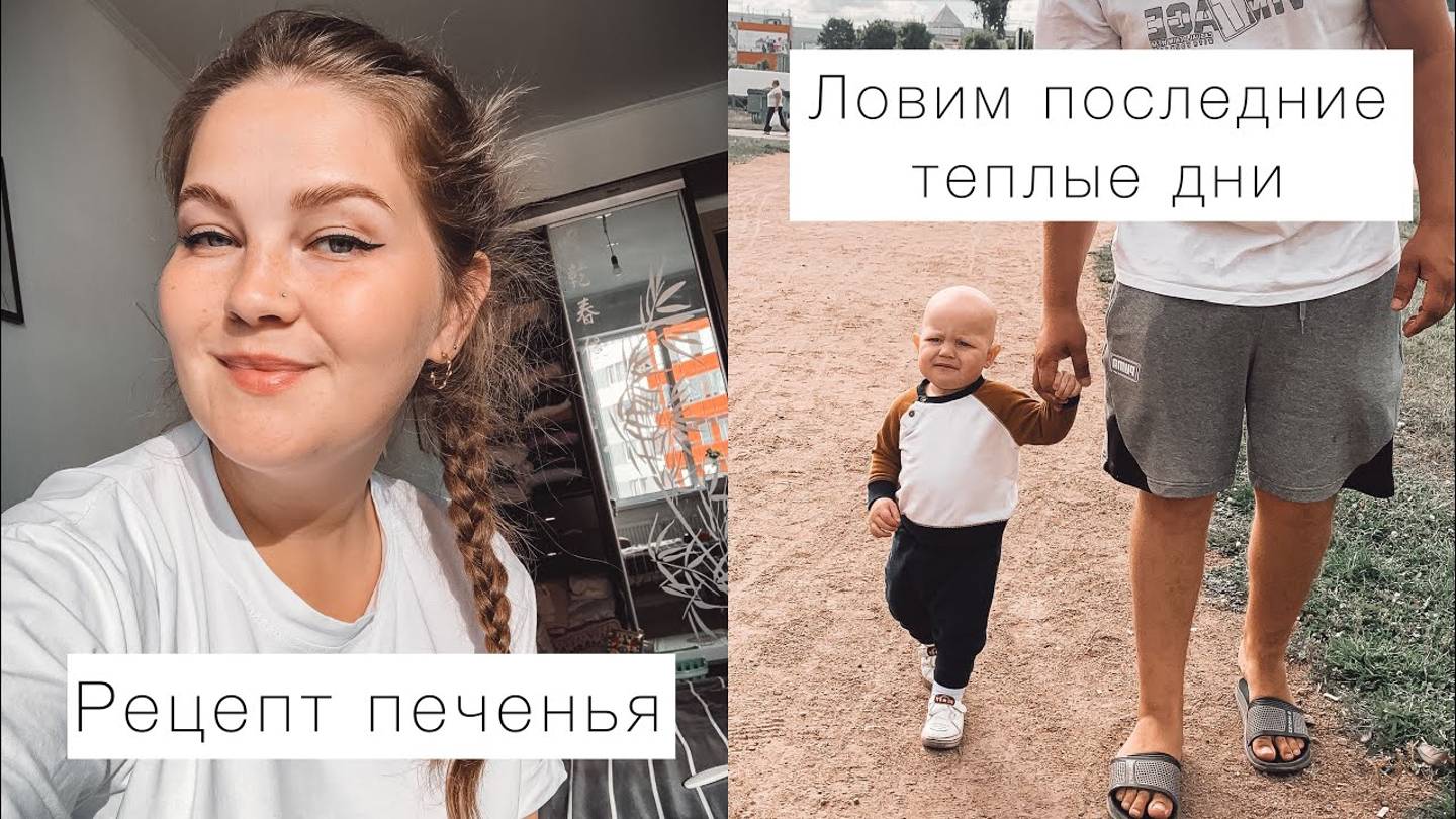 VLOG: ПРИЕХАЛА ТЁТЯ АНЯ | ВСТРЕЧА БРАТЬЕВ | РЕЦЕПТ ПЕЧЕНЬЯ | ГОТОВИМ ВМЕСТЕ