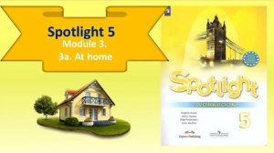 #SPOTLIGHT 5. Module 3. Lesson 3a. AT HOME. Порядковые числительные