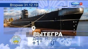 Переход с ГТРК "Вологда" на "Россию 1" (30.12.2019)