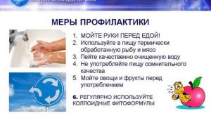 Био Клинзинг комплекс Bio Cleansing Complex
