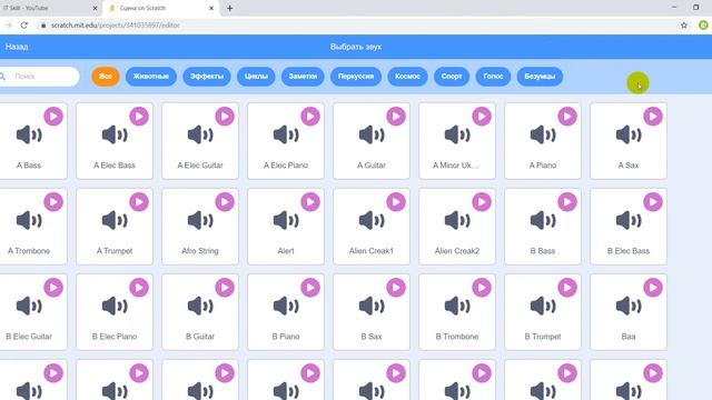 Программирование для детей на Scratch — что такое сцена