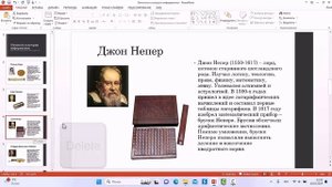 УРОК 16-17. Создание и редактирование презентации (6 класс)