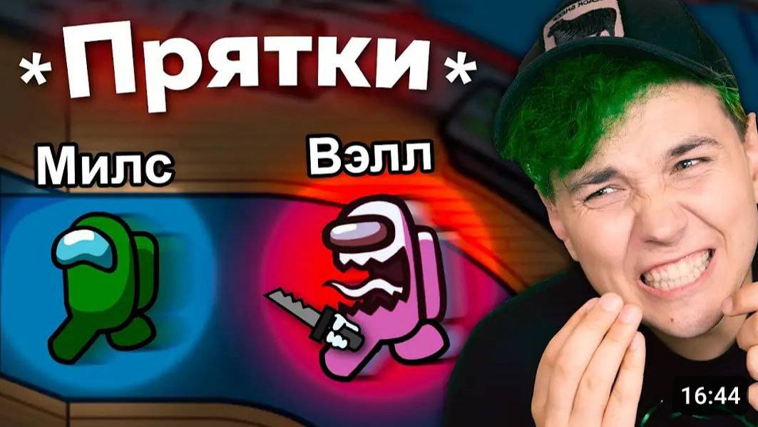 Обновление AMONG US 2 - ПРЯТКИ 🔦 АМОНГ АС, но МЫ ПРОТИВ ПОДПИСЧИКОВ