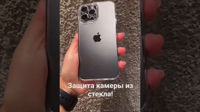 Бестселлер на озон! Прозрачный чехол на айфон со стеклянной защитой камеры!