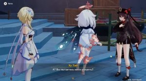 Genshin Impact - Прохождение - Очищение Священной сакуры. Финал.