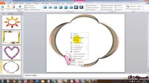 Создаём рамки в PowerPoint. Часть 3