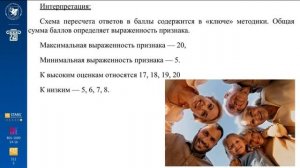 PARI (Е.С. Шеффер и Р.К. Белл)