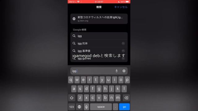 非脱獄でできる！iOSでチートツールを導入する方法【iGameGod】 смотреть онлайн