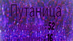 Как получить перчатку "Путаница"?
