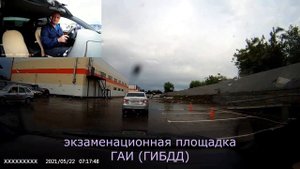Знакомьтесь! Экзаменационная площадка ГАИ ГИБДД