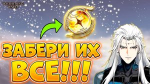 Лучший Гайд По Фарму Астрита | Где Брать Астрит И Крутки В Wuthering Waves