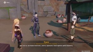 Дозор Хироми  Прохождение Genshin Impact |137