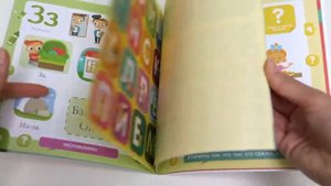 Листает книгу "Букварь с наклейками. Учимся читать с 2-3 лет"