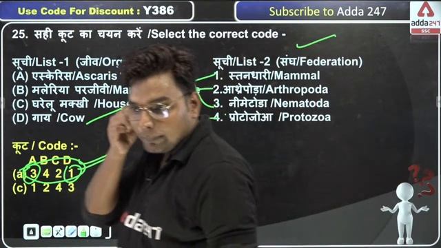 General Science For RRB NTPC CBT 2, SSC MTS, GD, CGL & CHSL