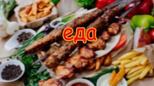 БЕДНЫЙ VS БОГАТЫЙ / БЕДНЫЙ ПРОТИВ БОГАТОГО