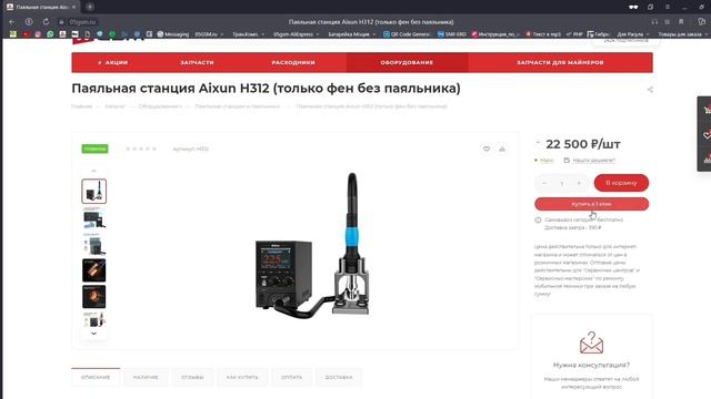 Оформление заказа и новые фишки (Нововведения на сайте)
