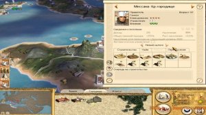 Rome: Total War - Macedon Expansion. Карфаген. Короткая кампания. Начало. #1