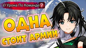 Бафающая Машина | Гайд На Цзянь Синь (Jianxin) | Wuthering Waves | Вазеринг Вейвс