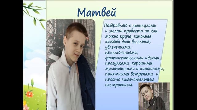 Классный час 5Б "Лето-маленькая жизнь" смотреть онлайн