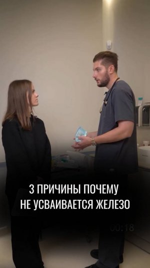 3 причины, почему не усваивается железо