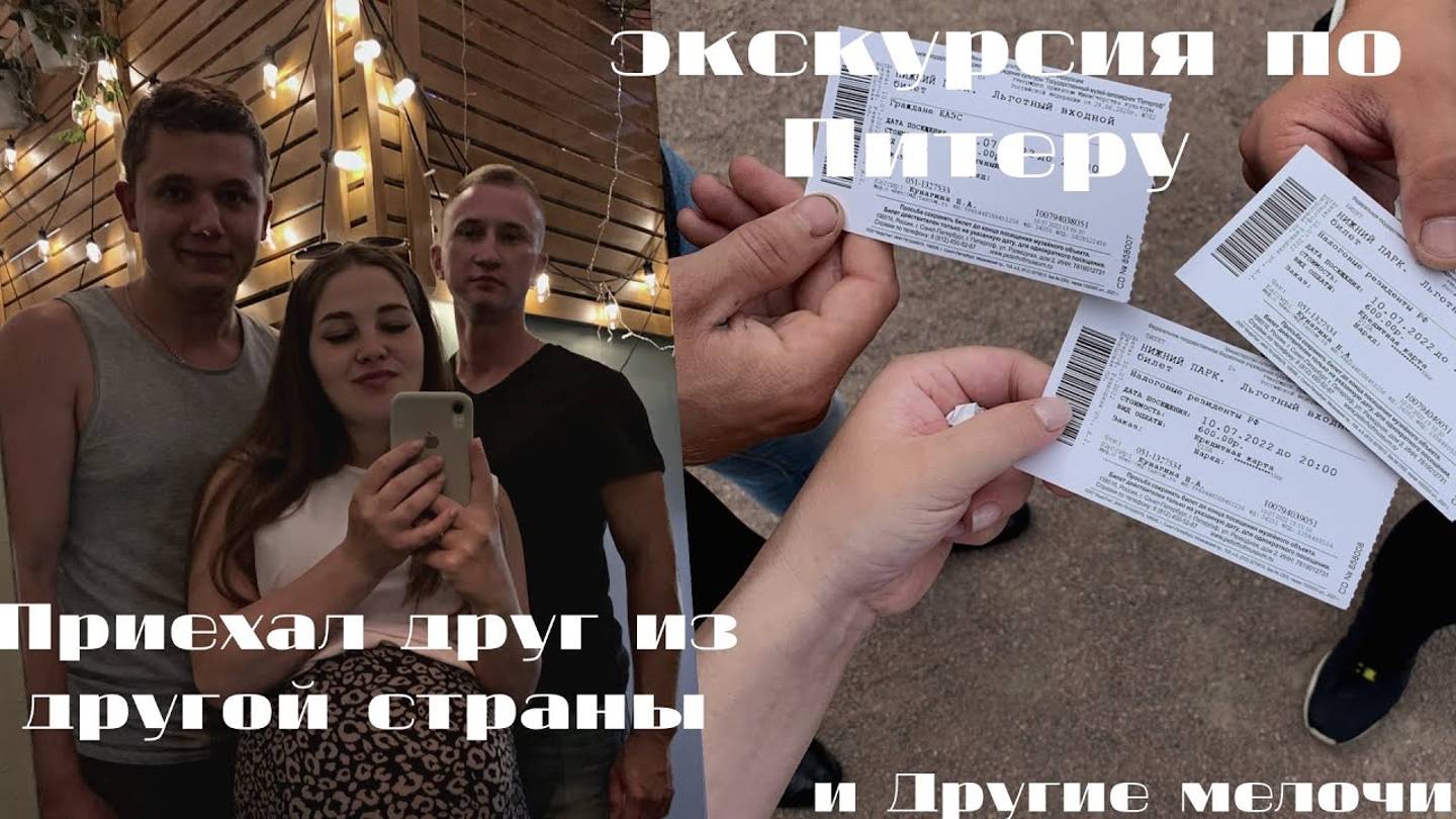 VLOG:ЕЩЁ НЕ РОДИЛА|ПРИЕХАЛ ДРУГ|МНОГО ГУЛЯЕМ|ЭКСКУРСИИ ПО ГОРОДАМ|УБОРКА