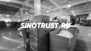 Карго компания доставка из Китая, сайт карго SINOTRUST.RU #карго #китай #доставкаизкитая